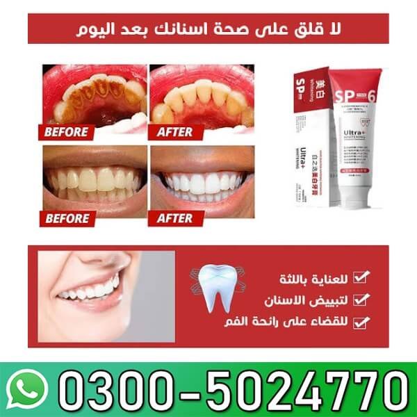  SP-6 Probiotic Toothpaste In Pakistan